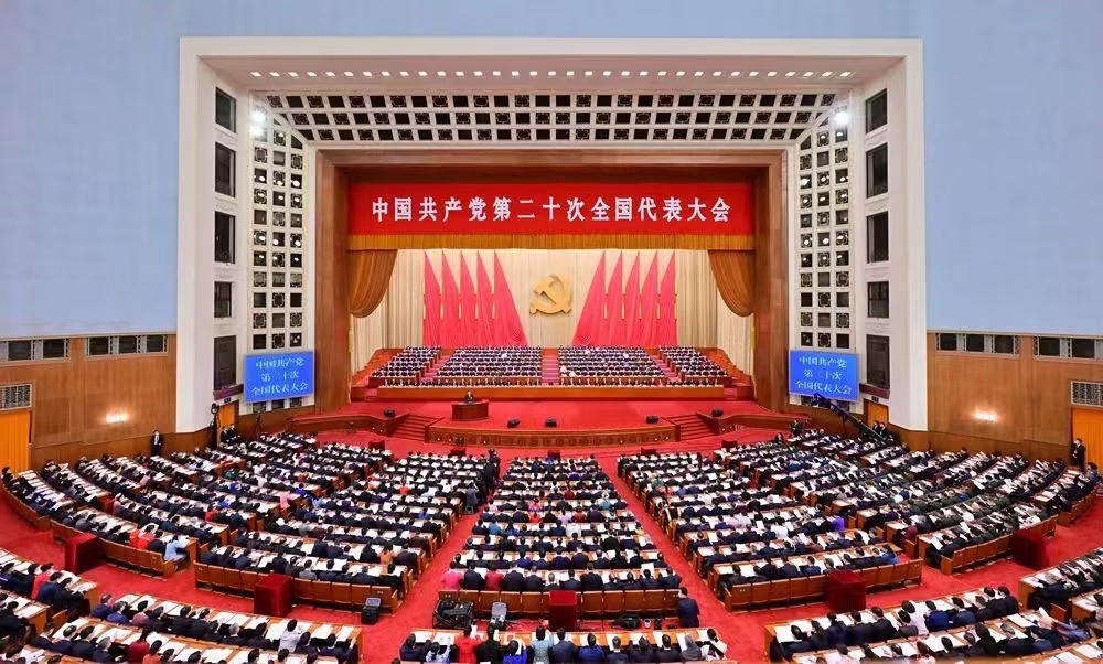 熱烈祝賀中國共產(chǎn)黨第二十次全國代表大會(huì)隆重召開